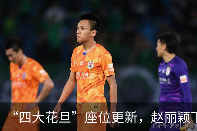 “四大花旦”座位更新，赵丽颖下桌，杨紫稳坐主桌，榜首实至名归