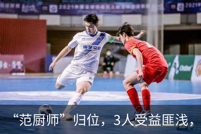 “范厨师”归位，3人受益匪浅，火箭新赛季大有可为