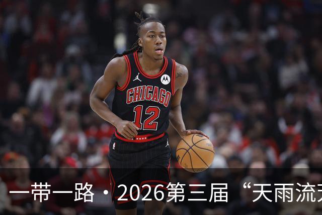 一带一路·2026第三届“天雨流芳”丽江青少年足球邀请赛开幕