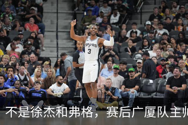 不是徐杰和弗格，赛后广厦队主帅夸赞广东男篮一人，他击败了我们所有努力