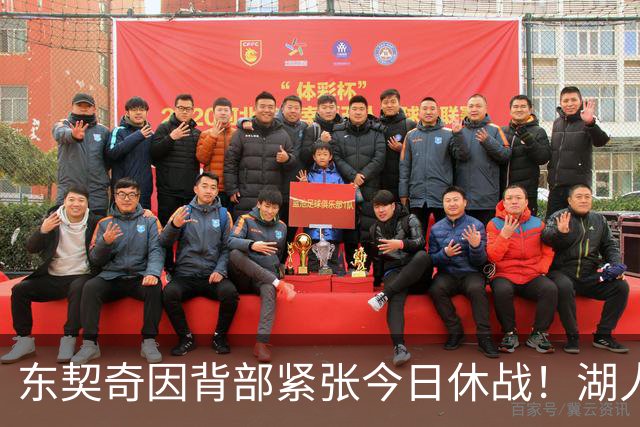 东契奇因背部紧张今日休战！湖人4名球员缺阵：7天5战赛程密集