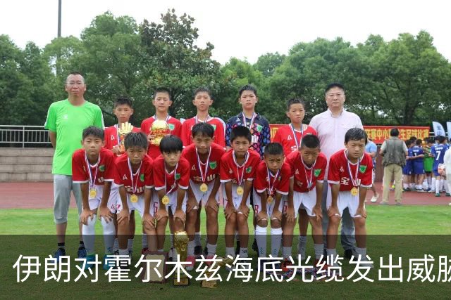 伊朗对霍尔木兹海底光缆发出威胁，波斯湾邻国最受伤