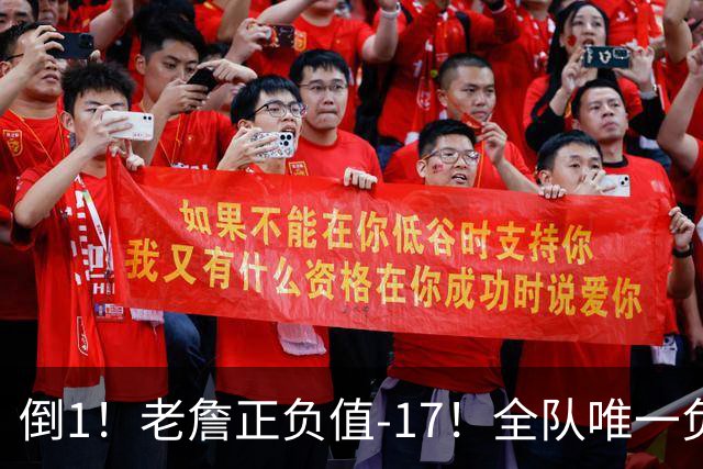 倒1！老詹正负值-17！全队唯一负数....
