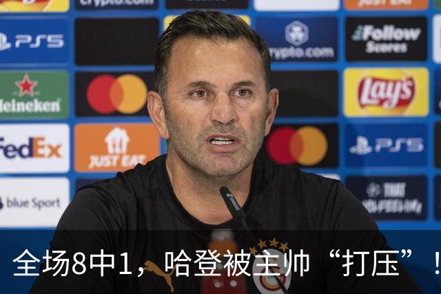 全场8中1，哈登被主帅“打压”！骑士酝酿变革，这是冲冠必经之路
