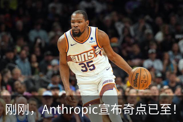 刚刚，Anthropic宣布奇点已至！SI或把美国GDP推上44万亿美元