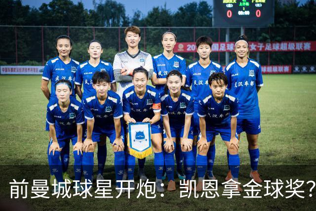 前曼城球星开炮：凯恩拿金球奖？他连德甲最佳都不是