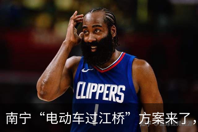 南宁“电动车过江桥”方案来了，邕江两岸要建8处慢行通道