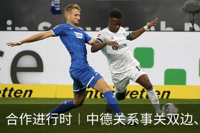 合作进行时︱中德关系事关双边、中欧，更事关全球