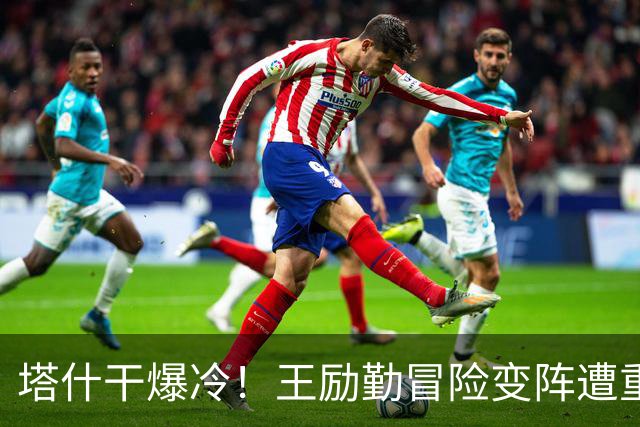 塔什干爆冷！王励勤冒险变阵遭重创，陈熠连丢六局印证邓亚萍预言