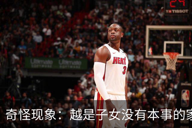 奇怪现象：越是子女没有本事的家庭，父母晚年为何反而越热闹？