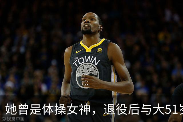她曾是体操女神，退役后与大51岁的干爹谈恋爱，如今过成了这样