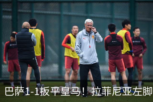 巴萨1-1扳平皇马！拉菲尼亚左脚抽射穿裆破门，佩德里助攻
