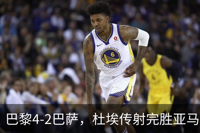 巴黎4-2巴萨，杜埃传射完胜亚马尔，弗里克为傲慢买单