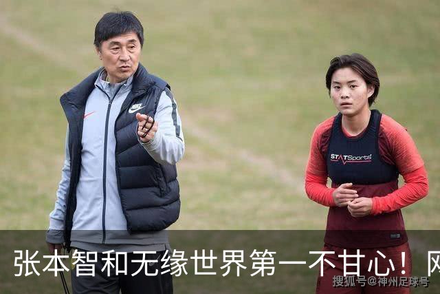 张本智和无缘世界第一不甘心！网友：国乒若有周启豪，男团不会输日本