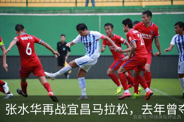 张水华再战宜昌马拉松，去年曾夺女子冠军！