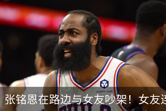 张铭恩在路边与女友吵架！女友连续两次当街下跪，车停在禁停区域