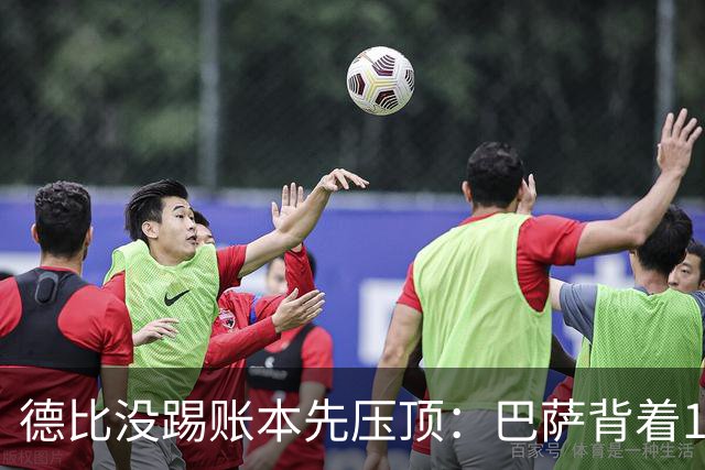 德比没踢账本先压顶：巴萨背着18.4亿踢皇马