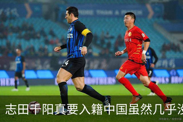 志田千阳真要入籍中国虽然几乎没戏但凭这张脸嫁进中国难道不可能