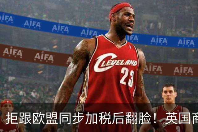 拒跟欧盟同步加税后翻脸！英国商务大臣：愿意合作应对中国电车 但利益第一