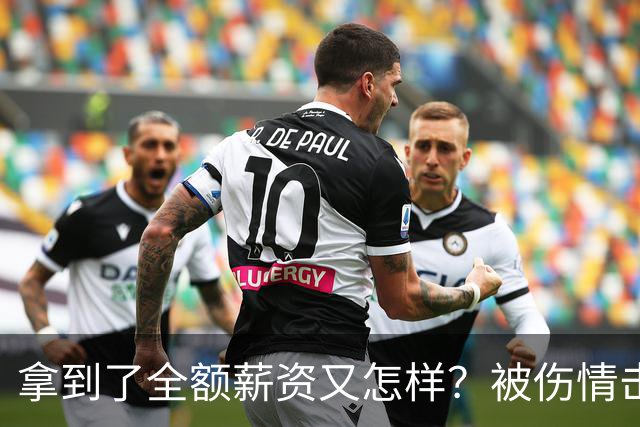 拿到了全额薪资又怎样？被伤情击倒的西蒙斯，NBA故事就此终结了