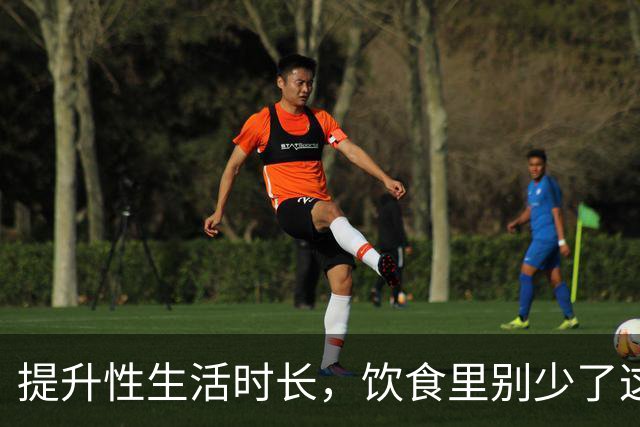 提升性生活时长，饮食里别少了这3种食物