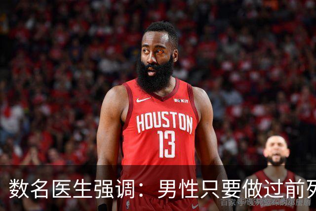 数名医生强调：男性只要做过前列腺手术，术后千万牢记这7点！