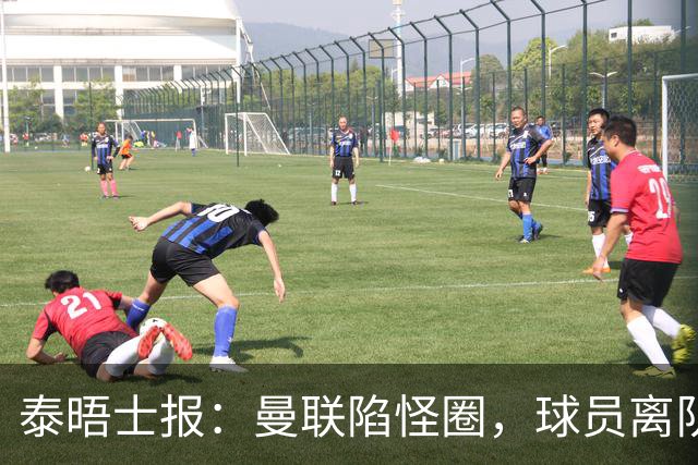 泰晤士报：曼联陷怪圈，球员离队才有进步