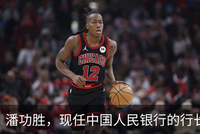潘功胜，现任中国人民银行的行长，他身上3个经历，你绝对没想到