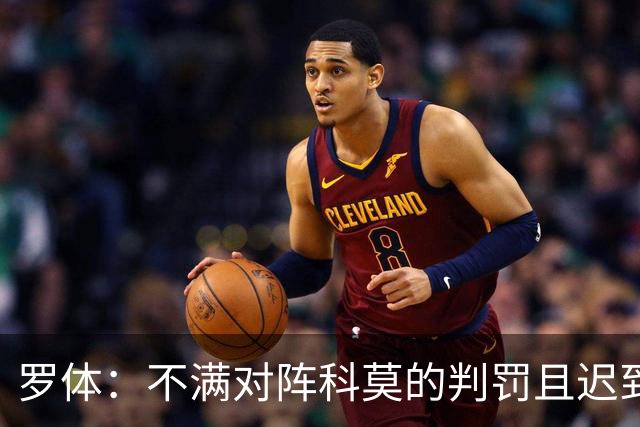 罗体：不满对阵科莫的判罚且迟到，佛罗伦萨和总监帕拉蒂奇被罚款