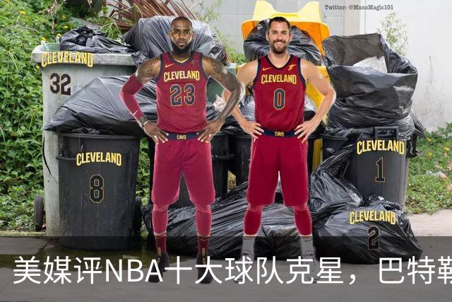 美媒评NBA十大球队克星，巴特勒两次下克上雄鹿，库里4次狙击火箭
