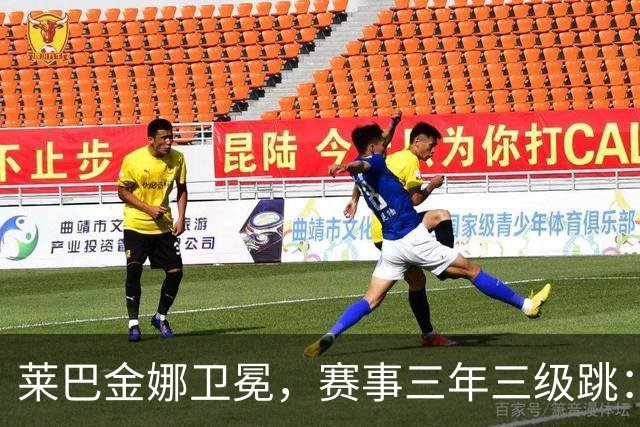 莱巴金娜卫冕，赛事三年三级跳：宁波网球公开赛的进阶样本