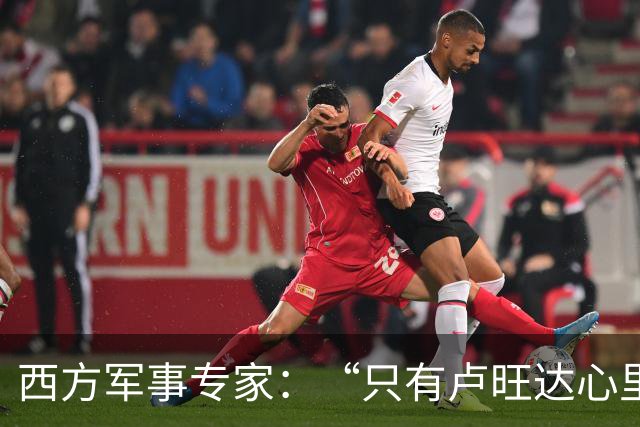 西方军事专家：“只有卢旺达心里清楚，中国才是最强超级大国”！