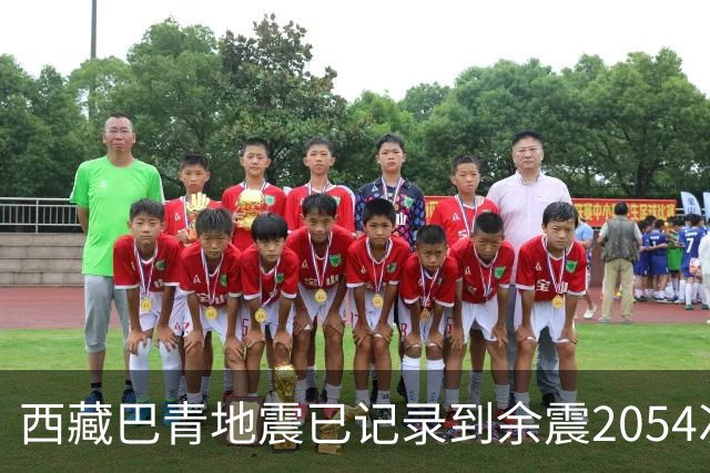 西藏巴青地震已记录到余震2054次，目前最大余震5.7级；因当地台站分布稀疏，5.7级和7.0级地震均未产出预警信息