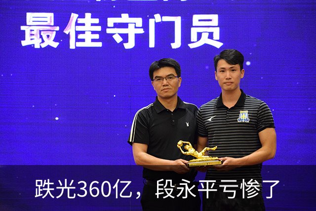 跌光360亿，段永平亏惨了