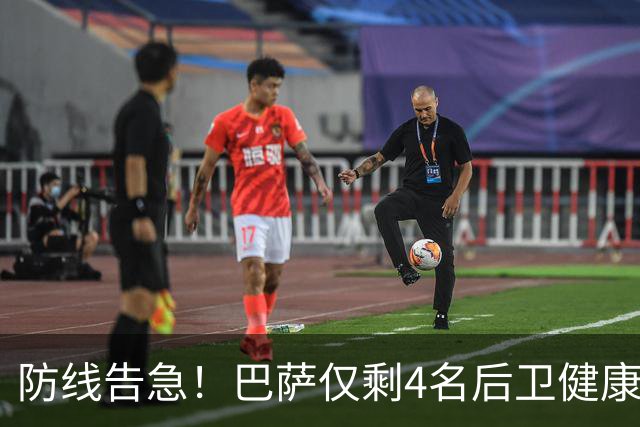 防线告急！巴萨仅剩4名后卫健康 弗里克考虑提拔新人