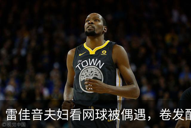 雷佳音夫妇看网球被偶遇，卷发配眼镜发福严重！网友：撞脸刘震云