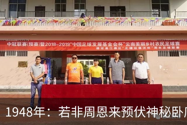 1948年：若非周恩来预伏神秘卧底，彭德怀极有可能被马家军生擒