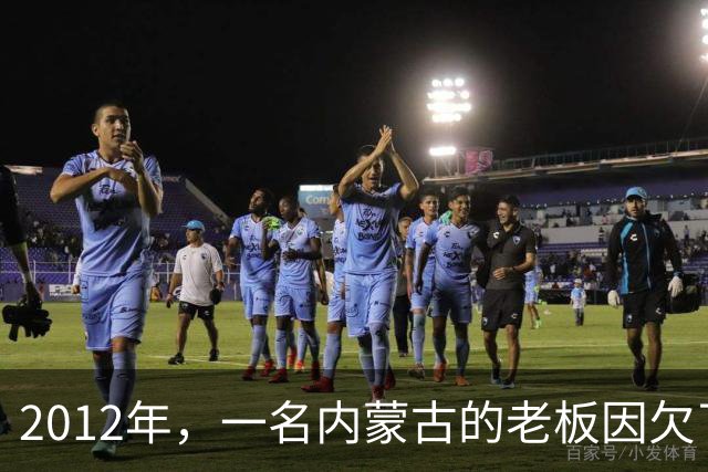 2012年，一名内蒙古的老板因欠了债主5000万不还，结果竟被债主直接装进铁笼，沉入水库80米的深处，直到2年后才被打捞出来