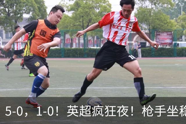 5-0，1-0！英超疯狂夜！枪手坐稳第2，曼联6场不胜，多纪录刷新！