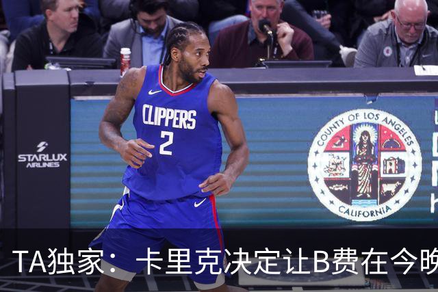 TA独家：卡里克决定让B费在今晚曼联vs伯恩茅斯的比赛中担任替补